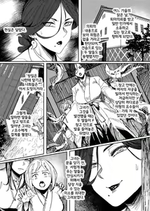 Page 3 of Igyou Koubi Kairaku Jigoku | 이형교미 쾌락지옥 - preview thumbnail