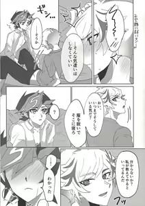 Page 12 of Ore to Aitsu no S. M. T Challenge! - preview thumbnail