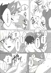 Page 15 of Ore to Aitsu no S. M. T Challenge! - preview thumbnail