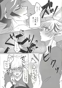 Page 16 of Ore to Aitsu no S. M. T Challenge! - preview thumbnail