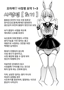 Page 27 of Shasei-byou Onii-chan 2 - preview thumbnail