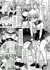 Page 3 of Shasei-byou Onii-chan 2 - preview thumbnail