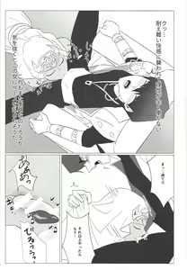 Page 16 of Obelisk no Kyoshinhei o Motsu Onna - preview thumbnail