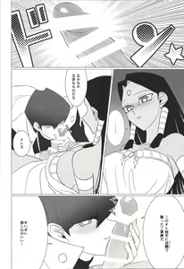Page 23 of Obelisk no Kyoshinhei o Motsu Onna - preview thumbnail