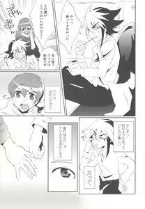 Page 18 of Orionzu ga mieru koro - preview thumbnail