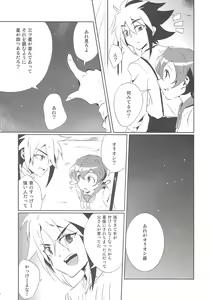 Page 6 of Orionzu ga mieru koro - preview thumbnail