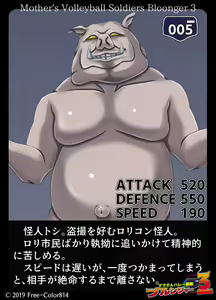 Page 295 of Mama-san Volley Sentai Bloonger 3 ~Marunomi, Kubishime Ryoujoku Kanketsuhen~ - preview thumbnail