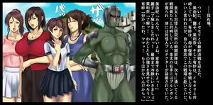 Page 84 of Mama-san Volley Sentai Bloonger 3 ~Marunomi, Kubishime Ryoujoku Kanketsuhen~ - preview thumbnail