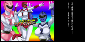 Page 16 of Mama-san Volley Sentai Bloonger ~Mesu no Nioi Tadayou Bloomer Shiri~ - preview thumbnail