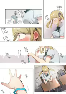 Page 11 of Anzen Roshutsu Kaiheki - preview thumbnail