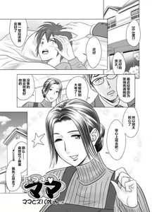 Usotsuki Mama ♥ Mama to Zuruyasumi no Maki — hentai manga cover on Fhentai
