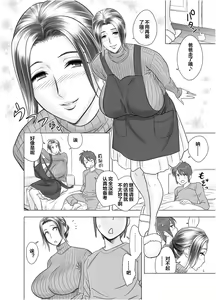 Page 2 of Usotsuki Mama ♥ Mama to Zuruyasumi no Maki - preview thumbnail