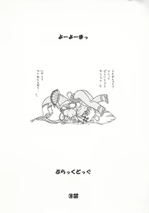 Page 18 of Yo-Yo Ma - preview thumbnail