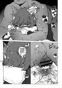 Page 16 of Enkou JK to Tanezuke Oji-san - preview thumbnail