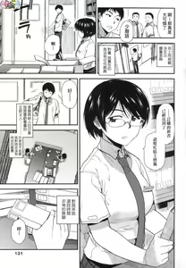 Page 132 of BorderLine (decensored) - preview thumbnail