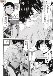 Page 141 of BorderLine (decensored) - preview thumbnail