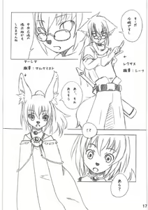 Page 16 of MIBURI no HON 2 - preview thumbnail