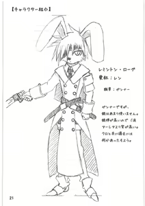 Page 20 of MIBURI no HON 2 - preview thumbnail