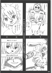 Page 23 of MIBURI no HON 2 - preview thumbnail