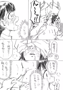 Page 12 of Pantsu shika Toujou shinai Tomoki-kun - preview thumbnail
