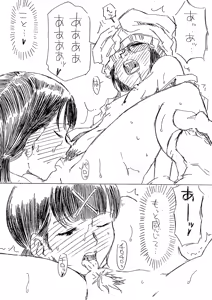 Page 16 of Pantsu shika Toujou shinai Tomoki-kun - preview thumbnail
