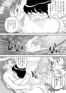 Page 103 of COMIC Masyo 2021-04 - preview thumbnail