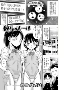 Page 116 of COMIC Masyo 2021-04 - preview thumbnail