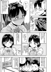 Page 118 of COMIC Masyo 2021-04 - preview thumbnail