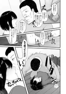 Page 138 of COMIC Masyo 2021-04 - preview thumbnail