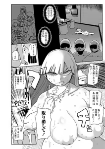 Page 169 of COMIC Masyo 2021-04 - preview thumbnail
