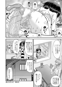 Page 189 of COMIC Masyo 2021-04 - preview thumbnail