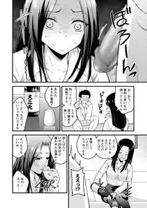 Page 195 of COMIC Masyo 2021-04 - preview thumbnail