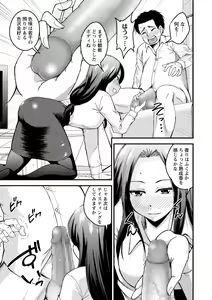 Page 196 of COMIC Masyo 2021-04 - preview thumbnail