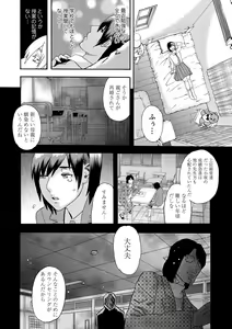Page 217 of COMIC Masyo 2021-04 - preview thumbnail