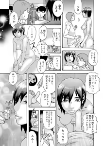 Page 224 of COMIC Masyo 2021-04 - preview thumbnail