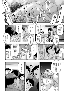 Page 229 of COMIC Masyo 2021-04 - preview thumbnail
