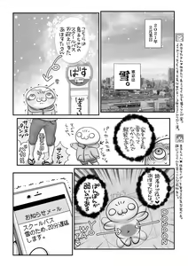 Page 241 of COMIC Masyo 2021-04 - preview thumbnail
