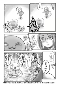 Page 246 of COMIC Masyo 2021-04 - preview thumbnail