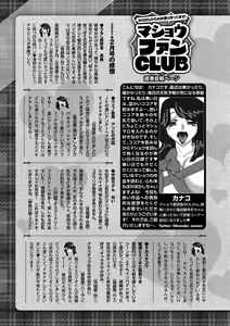 Page 252 of COMIC Masyo 2021-04 - preview thumbnail