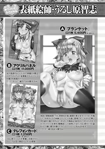 Page 260 of COMIC Masyo 2021-04 - preview thumbnail