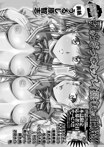 Page 261 of COMIC Masyo 2021-04 - preview thumbnail