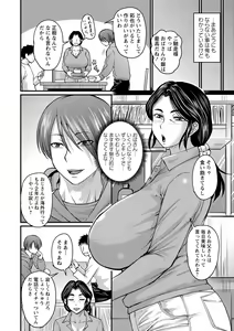 Page 51 of COMIC Masyo 2021-04 - preview thumbnail