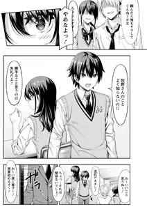 Page 76 of COMIC Masyo 2021-04 - preview thumbnail