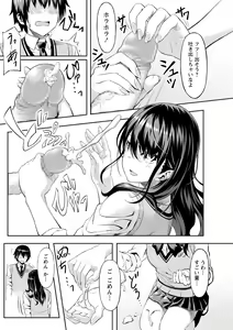 Page 82 of COMIC Masyo 2021-04 - preview thumbnail
