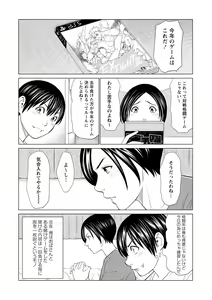 Page 9 of COMIC Masyo 2021-04 - preview thumbnail