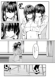 Page 96 of COMIC Masyo 2021-04 - preview thumbnail
