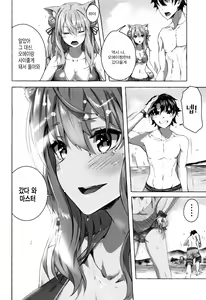 Page 13 of Oei-san wa Kojirasetai | 오에이씨는 귀찮게 하고 싶어 - preview thumbnail