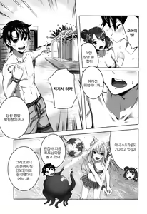 Page 16 of Oei-san wa Kojirasetai | 오에이씨는 귀찮게 하고 싶어 - preview thumbnail