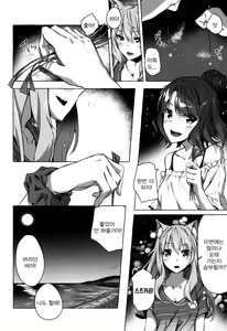 Page 35 of Oei-san wa Kojirasetai | 오에이씨는 귀찮게 하고 싶어 - preview thumbnail