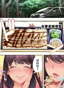 Page 110 of Panpan Travelers Hiroshima Shuudan Rape Ryokou Hen | 吃飯兼炒飯TRAVELERS～廣島集團強●旅行 - preview thumbnail